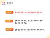 【核心素養(yǎng)】蘇教版數(shù)學六年級上冊 第1單元 第4課時  長方體和正方體的表面積 教學課件+同步教案+同步練習