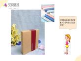 【核心素養(yǎng)】蘇教版數(shù)學六年級上冊 第1單元 第4課時  長方體和正方體的表面積 教學課件+同步教案+同步練習