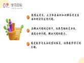【核心素養(yǎng)】蘇教版數(shù)學六年級上冊 第1單元 第5課時  長方體和正方體的表面積的應用 教學課件+同步教案+同步練習