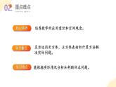 【核心素養(yǎng)】蘇教版數(shù)學六年級上冊 第1單元 第5課時  長方體和正方體的表面積的應用 教學課件+同步教案+同步練習
