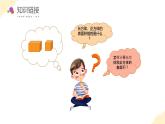 【核心素養(yǎng)】蘇教版數(shù)學六年級上冊 第1單元 第5課時  長方體和正方體的表面積的應用 教學課件+同步教案+同步練習