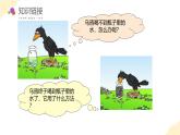 【核心素養(yǎng)】蘇教版數(shù)學(xué)六年級上冊 第1單元 第6課時 《體積和容積的認(rèn)識》 教學(xué)課件+同步教案+同步練習(xí)