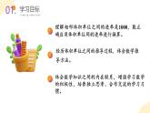【核心素養(yǎng)】蘇教版數(shù)學(xué)六年級上冊 第1單元 第10課時 《體積單位間的進(jìn)率》 教學(xué)課件+同步教案+同步練習(xí)