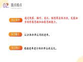 【核心素養(yǎng)】蘇教版數(shù)學(xué)六年級上冊 第1單元 第10課時 《體積單位間的進(jìn)率》 教學(xué)課件+同步教案+同步練習(xí)
