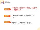 【核心素養(yǎng)】蘇教版數(shù)學(xué)六年級上冊 第1單元第2課時  正方體的認(rèn)識 教學(xué)課件+同步教案+同步練習(xí)