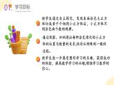 【核心素养】苏教版数学六年级上册 第1单元 第11课时 《表面涂色的正方体》 教学课件+同步教案+同步练习