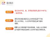 【核心素养】苏教版数学六年级上册 第1单元 第11课时 《表面涂色的正方体》 教学课件+同步教案+同步练习