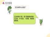 【核心素养】苏教版数学六年级上册 第1单元 第11课时 《表面涂色的正方体》 教学课件+同步教案+同步练习