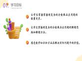 【核心素养】苏教版数学六年级上册 第5单元 第2课时 《稍复杂的分数乘法实际问题（1）》 教学课件+同步教案+同步练习