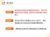 【核心素养】苏教版数学六年级上册 第5单元 第2课时 《稍复杂的分数乘法实际问题（1）》 教学课件+同步教案+同步练习