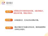 【核心素养】苏教版数学六年级上册 第5单元 第3课时 《稍复杂的分数乘法实际问题（2）》 教学课件+同步教案+同步练习