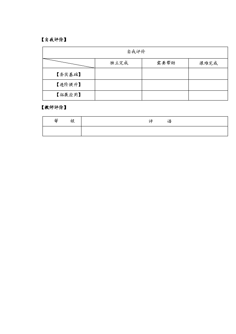 【核心素养】苏教版数学六年级上册 第5单元 第3课时 《稍复杂的分数乘法实际问题（2）》 教学课件+同步教案+同步练习03