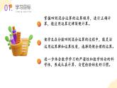 【核心素養(yǎng)】蘇教版數(shù)學(xué)六年級上冊 第5單元 第1課時 《分?jǐn)?shù)四則混合運算 》 教學(xué)課件+同步教案+同步練習(xí)
