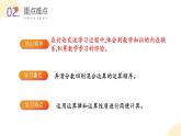 【核心素養(yǎng)】蘇教版數(shù)學(xué)六年級上冊 第5單元 第1課時 《分?jǐn)?shù)四則混合運算 》 教學(xué)課件+同步教案+同步練習(xí)