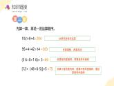 【核心素養(yǎng)】蘇教版數(shù)學(xué)六年級上冊 第5單元 第1課時 《分?jǐn)?shù)四則混合運算 》 教學(xué)課件+同步教案+同步練習(xí)
