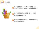 【核心素养】苏教版数学六年级上册 第6单元 第11课时  《列方程解决稍复杂的百分数实际问题（2）》  教学课件+同步教案+同步练习