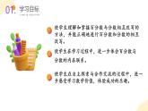 【核心素养】苏教版数学六年级上册 第6单元第3课时  《百分数与分数的互化》 教学课件+同步教案+同步练习