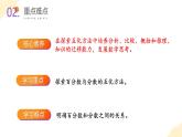 【核心素养】苏教版数学六年级上册 第6单元第3课时  《百分数与分数的互化》 教学课件+同步教案+同步练习