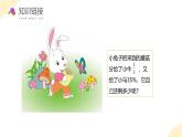 【核心素养】苏教版数学六年级上册 第6单元第3课时  《百分数与分数的互化》 教学课件+同步教案+同步练习