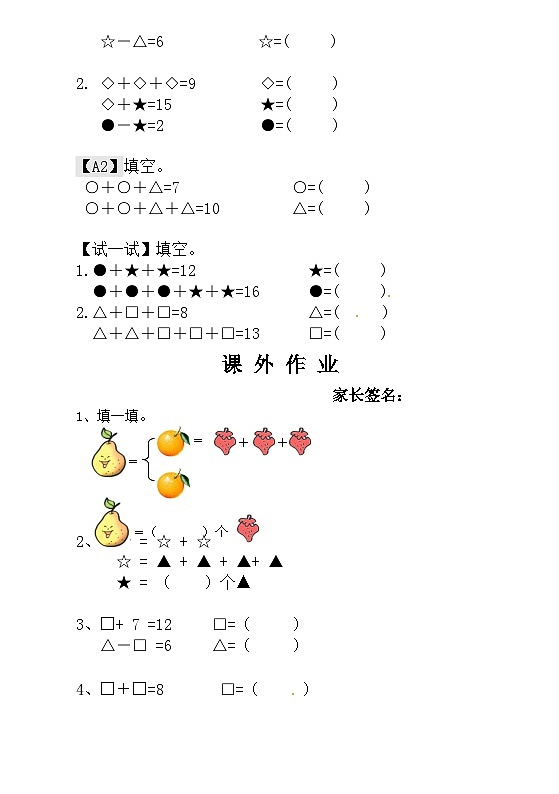 （补充）升二年级数学奥数讲义 练习-第1讲 看图数一数（全国通用版，含答案）第3页