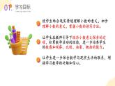 【核心素养】苏教版数学五年级上册 第3单元第1课时 小数的意义及读写 教学课件+同步教案+同步练习