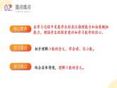 【核心素养】苏教版数学五年级上册 第3单元第1课时 小数的意义及读写 教学课件+同步教案+同步练习