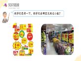 【核心素养】苏教版数学五年级上册 第3单元第1课时 小数的意义及读写 教学课件+同步教案+同步练习