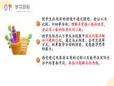 【核心素养】苏教版数学五年级上册 第3单元第3课时 小数的性质 教学课件+同步教案+同步练习