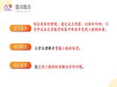 【核心素养】苏教版数学五年级上册 第3单元第3课时 小数的性质 教学课件+同步教案+同步练习