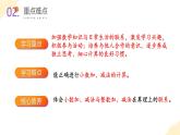 【核心素养】苏教版数学五年级上册 第4单元第1课时 笔算小数加减法 教学课件+同步教案+同步练习