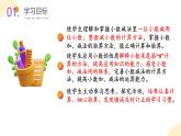 【核心素养】苏教版数学五年级上册 第4单元第2课时 被减数比减数位数少的减法 教学课件+同步教案+同步练习