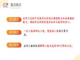 【核心素养】苏教版数学五年级上册 第4单元第2课时 被减数比减数位数少的减法 教学课件+同步教案+同步练习
