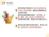 【核心素养】苏教版数学五年级上册 第5单元 第2课时 小数点向右移动与小数的大小变化 教学课件+同步教案+同步练习