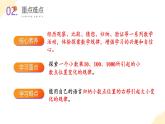 【核心素养】苏教版数学五年级上册 第5单元 第2课时 小数点向右移动与小数的大小变化 教学课件+同步教案+同步练习