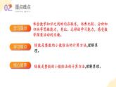 【核心素养】苏教版数学五年级上册 第5单元 第3课时 除数是整数的小数除法 教学课件+同步教案+同步练习