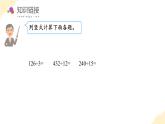 【核心素养】苏教版数学五年级上册 第5单元 第3课时 除数是整数的小数除法 教学课件+同步教案+同步练习