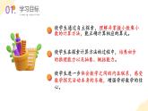 【核心素养】苏教版数学五年级上册 第5单元 第6课时 多位小数的乘法 教学课件+同步教案+同步练习