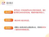 【核心素养】苏教版数学五年级上册 第5单元 第6课时 多位小数的乘法 教学课件+同步教案+同步练习