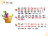 【核心素养】苏教版数学五年级上册8.2用含有字母的式子表示稍复杂的数量关系 教学课件