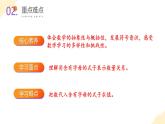 【核心素养】苏教版数学五年级上册8.2用含有字母的式子表示稍复杂的数量关系 教学课件