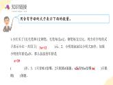 【核心素养】苏教版数学五年级上册8.2用含有字母的式子表示稍复杂的数量关系 教学课件