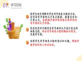 【核心素养】苏教版数学五年级上册 第8单元 第1课时 用字母表示简单的数量关系 教学课件+同步教案+同步练习