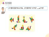 【核心素养】苏教版数学五年级上册 第8单元 第1课时 用字母表示简单的数量关系 教学课件+同步教案+同步练习