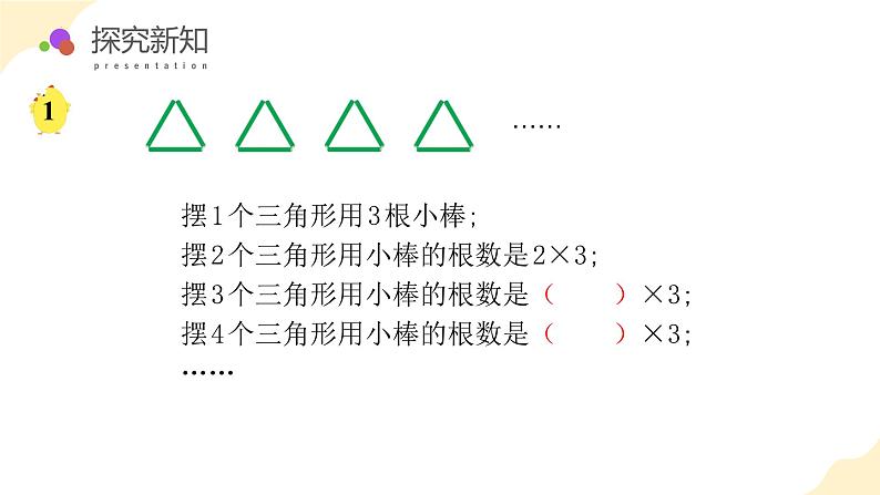 【核心素养】苏教版数学五年级上册 第八单元 第1课时 用字母表示简单的数量关系（教学课件）第7页