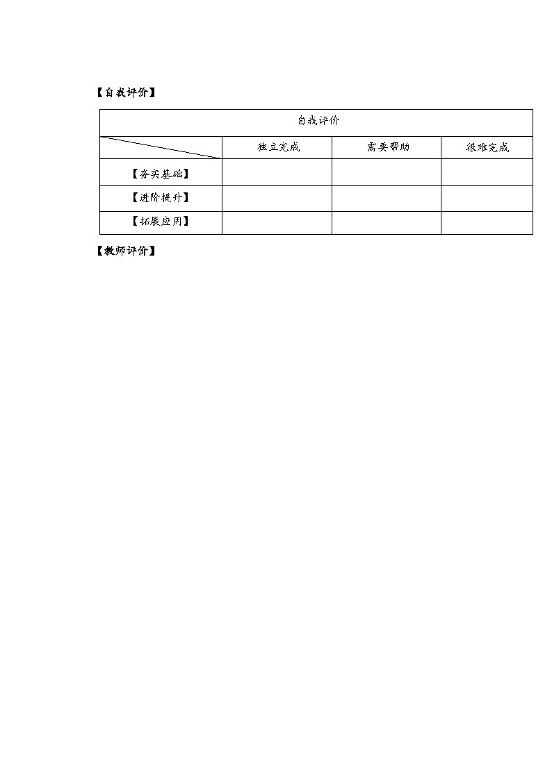 【核心素养】苏教版数学六年级上册 第6单元第9课时  《折扣问题》 教学课件+同步教案+同步练习03