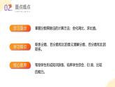 【核心素養(yǎng)】蘇教版數(shù)學(xué)六年級上冊 第7單元 整理與復(fù)習(xí) 數(shù)的世界（1） 教學(xué)課件+同步教案+同步練習(xí)