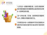 【核心素養(yǎng)】蘇教版數(shù)學(xué)六年級上冊 第7單元 整理與復(fù)習(xí) 數(shù)的世界（2） 教學(xué)課件+同步教案+同步練習(xí)