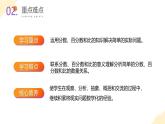 【核心素養(yǎng)】蘇教版數(shù)學(xué)六年級上冊 第7單元 整理與復(fù)習(xí) 數(shù)的世界（2） 教學(xué)課件+同步教案+同步練習(xí)