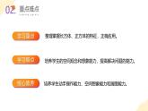 【核心素養(yǎng)】蘇教版數(shù)學(xué)六年級上冊 第7單元 整理與復(fù)習(xí) 圖形王國 教學(xué)課件+同步教案+同步練習(xí)