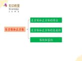 【核心素養(yǎng)】蘇教版數(shù)學(xué)六年級上冊 第7單元 整理與復(fù)習(xí) 圖形王國 教學(xué)課件+同步教案+同步練習(xí)